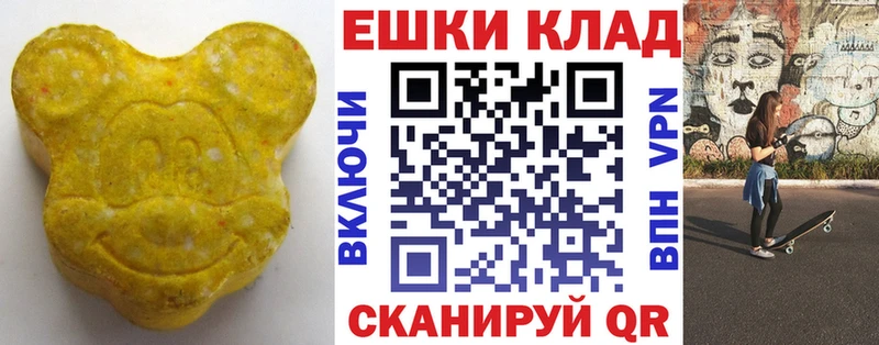 продажа наркотиков  Канск  ЭКСТАЗИ 280 MDMA 