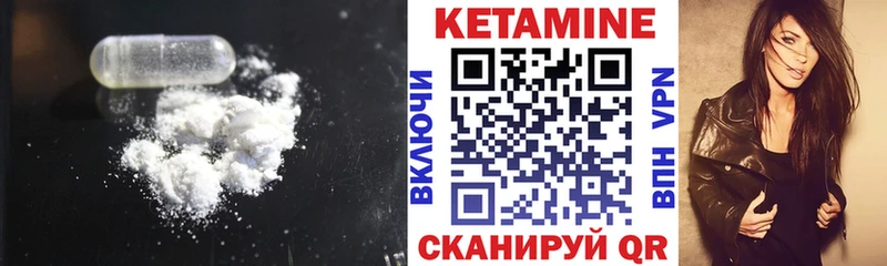 КЕТАМИН ketamine  даркнет сайт  Канск 