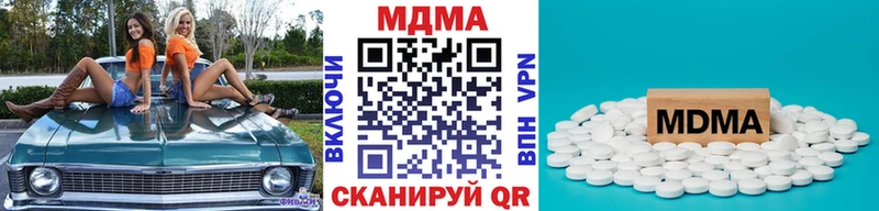 MDMA молли  Канск 