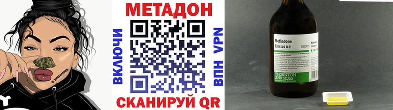 Метадон methadone  хочу   omg вход  Канск 
